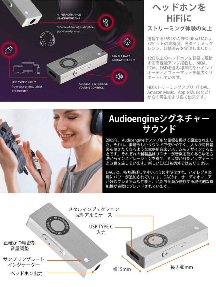 Audioengine DAC3 ポータブルヘッドホンDACアンプ