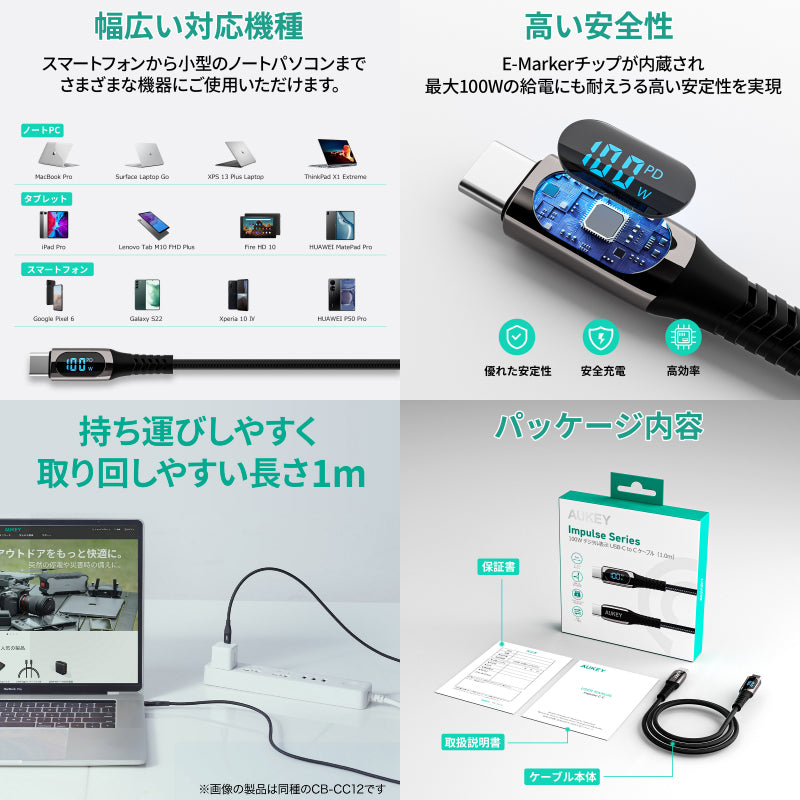 AUKEY USB Type-C - Type-C ケーブル Cable Impulse DigitalDisplay 1m ブラック デジタル出力表示 最大100W PD対応