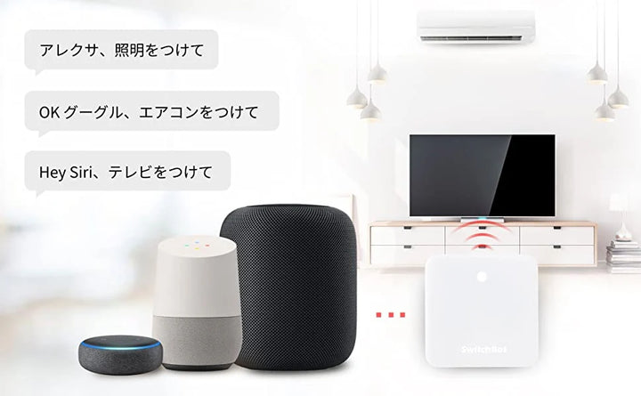 SwitchBot ハブミニ HubMini スマートリモコン IoT 家電を遠隔操作 ホワイト