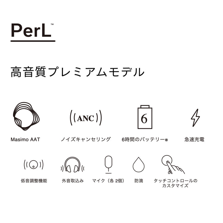 DENON PerL True Wireless Earbuds ハイブリッドノイズキャンセリング 完全ワイヤレスイヤホン Bluetooth 5.0 Masimo AATパーソナライズ機能搭載  ホワイト