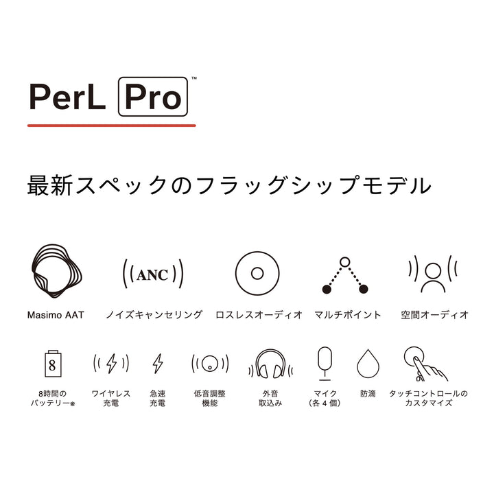 DENON PerL Pro True Wireless Earbuds 適応型ハイブリッドノイズキャンセリング 完全ワイヤレスイヤホン Bluetooth 5.3 Masimo AATパーソナライズ機能搭載 ホワイト