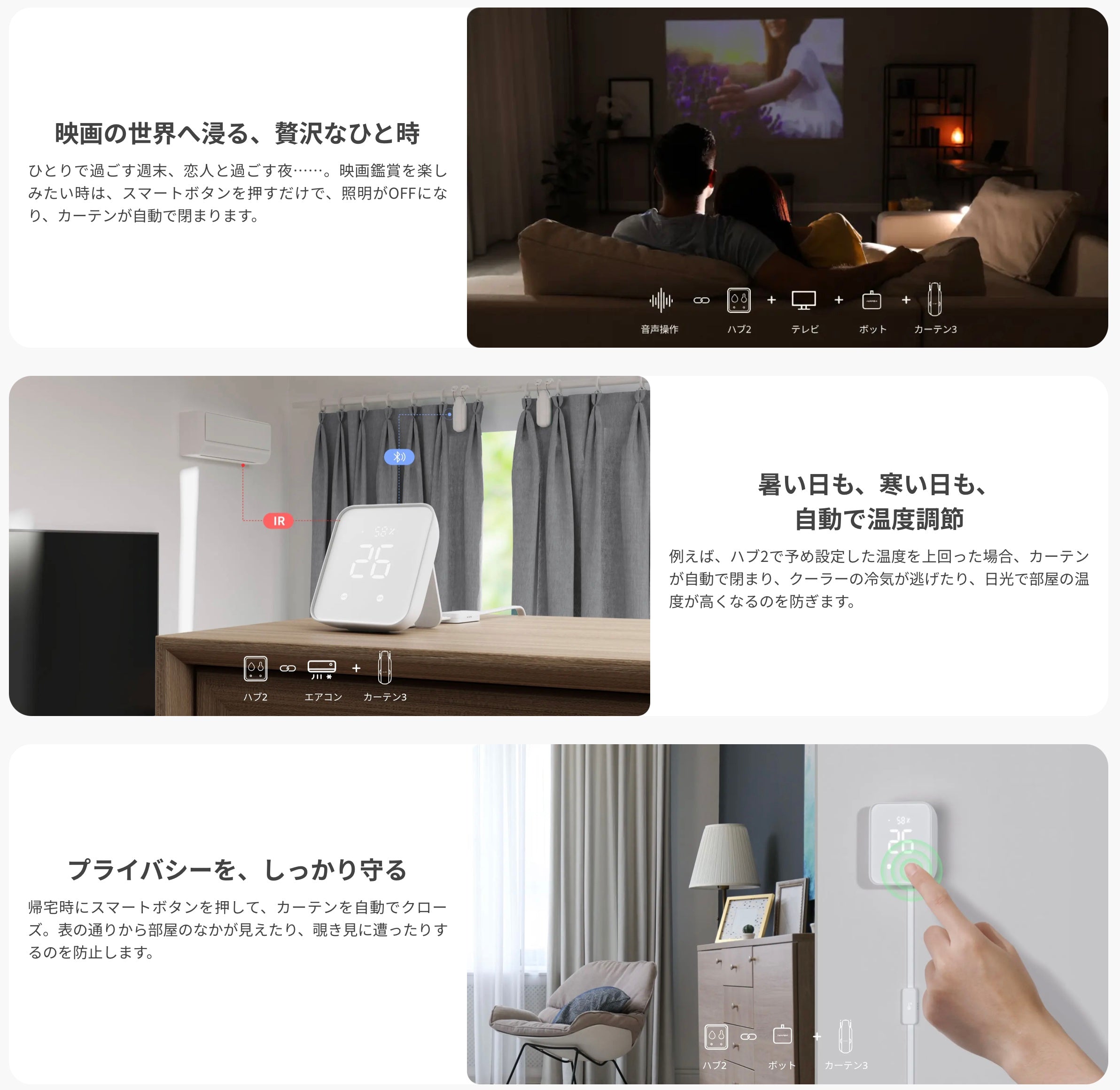 SwitchBot 朝目覚めカーテンセット SwitchBot ロボットカーテン