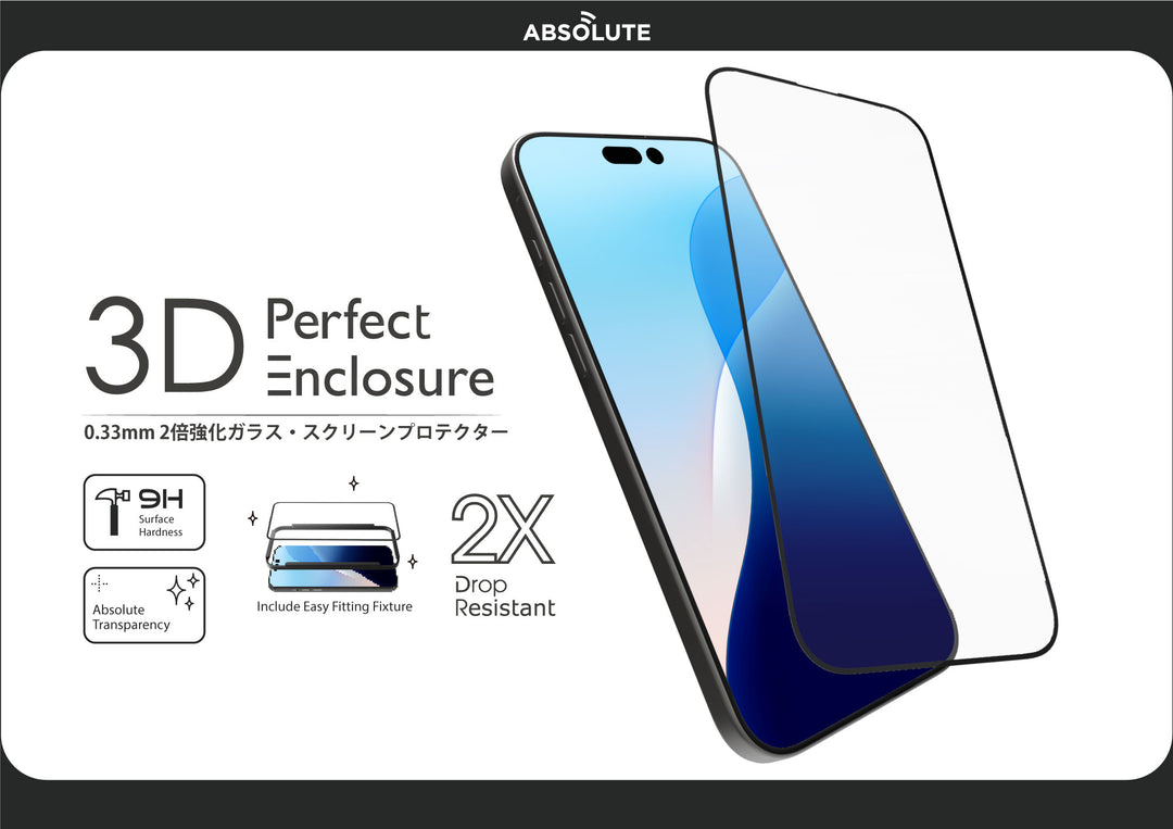 Absolute Technology iPhone 16  シリーズ 3D Perfect Enclosure 3Dタイプ・ガラススクリーンプロテクター 0.33mm