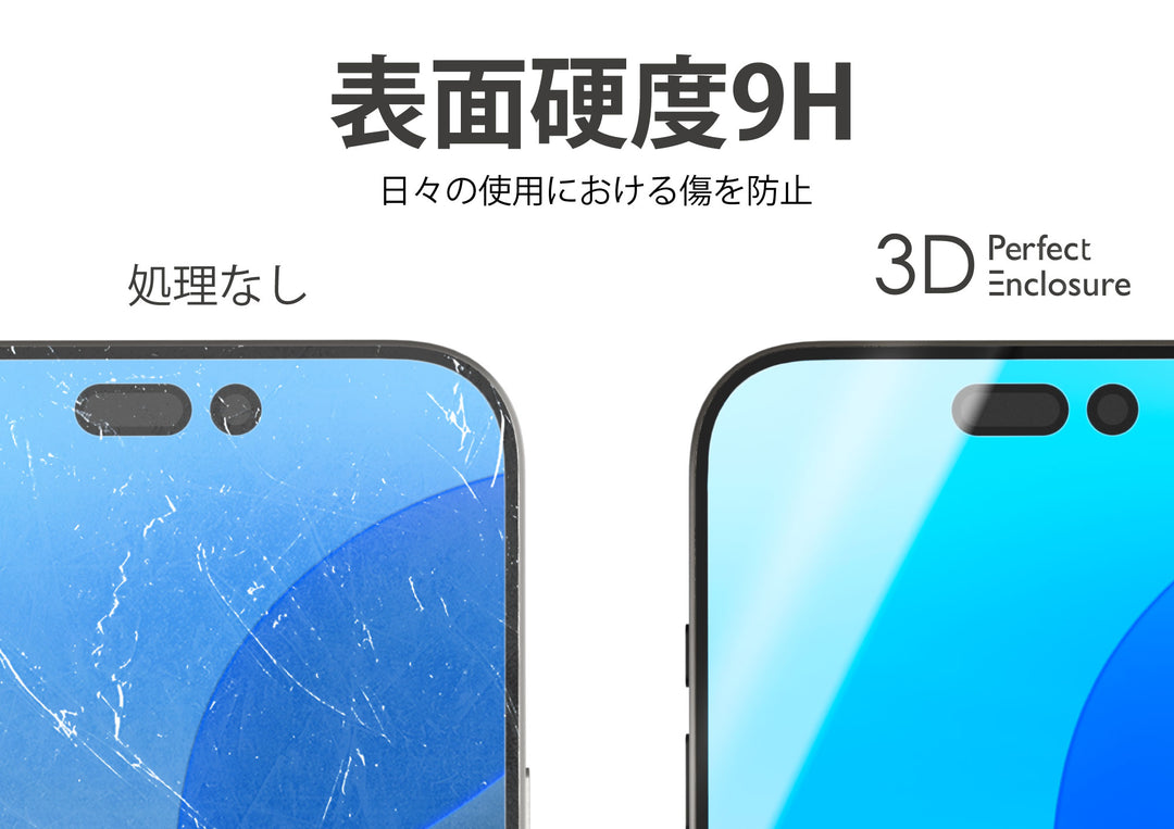 Absolute Technology iPhone 16  シリーズ 3D Perfect Enclosure 3Dタイプ・ガラススクリーンプロテクター 0.33mm