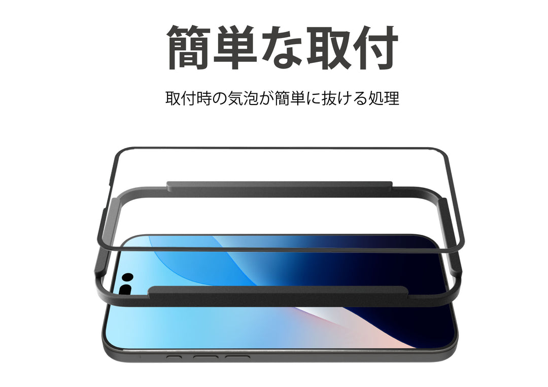 Absolute Technology iPhone 16  シリーズ 3D Perfect Enclosure 3Dタイプ・ガラススクリーンプロテクター 0.33mm