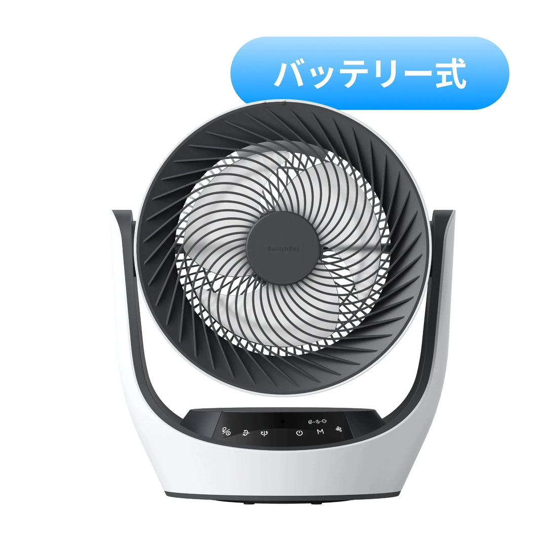 SwitchBot コードレス式 スマートサーキュレーター 静音 首振り 〜30畳 バッテリー搭載  W3800510