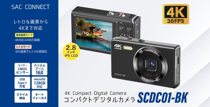 SAC CONNECT コンパクトデジタルカメラ  約1300万画素 4K/30fps  レトロモード搭載 SCDC01-BK