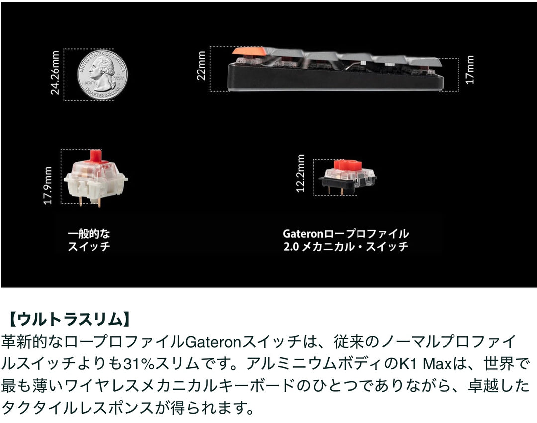 Keychron K1 Max Retroカラー QMK/VIA Mac日本語配列 テンキーレス ワイヤレス カスタム・メカニカルキーボード ロープロファイル Gateronメカニカル2.0スイッチ  White LEDバックライト