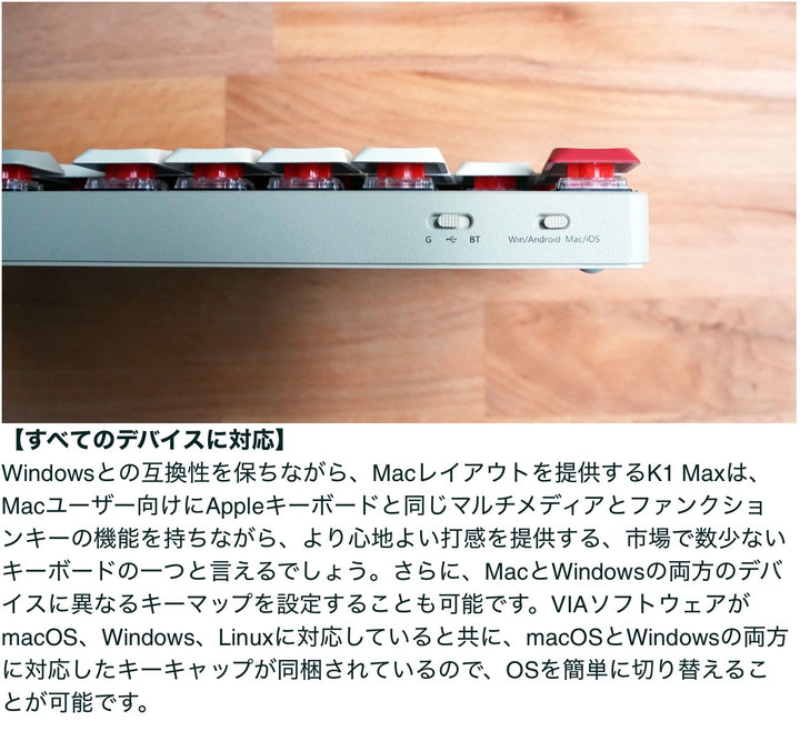 Keychron K1 Max Retroカラー QMK/VIA Mac日本語配列 テンキーレス ワイヤレス カスタム・メカニカルキーボード ロープロファイル Gateronメカニカル2.0スイッチ  White LEDバックライト