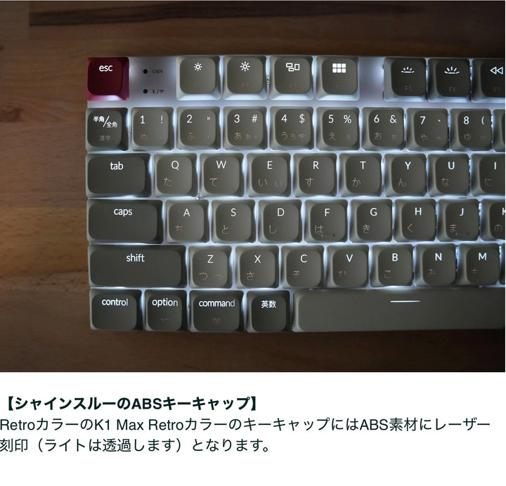 Keychron K1 Max Retroカラー QMK/VIA Mac日本語配列 テンキーレス ワイヤレス カスタム・メカニカルキーボード ロープロファイル Gateronメカニカル2.0スイッチ  White LEDバックライト