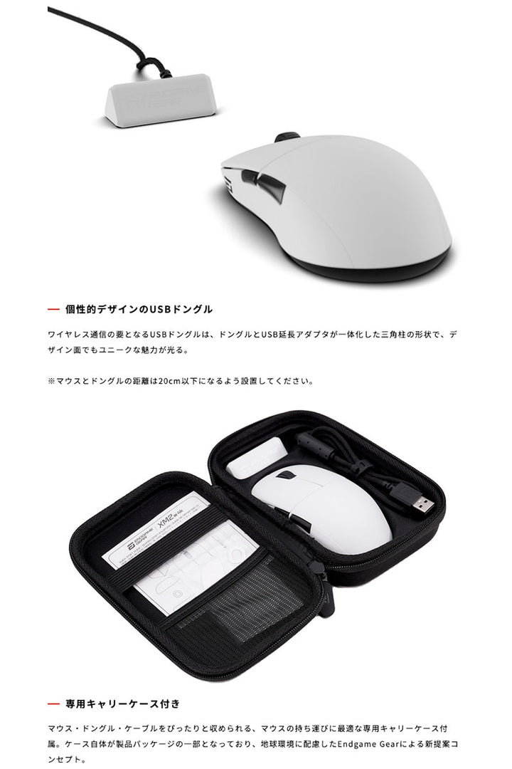 ENDGAME GEAR XM2w 4K V2 Gaming Mouse 無線 / 有線 4Kモデル