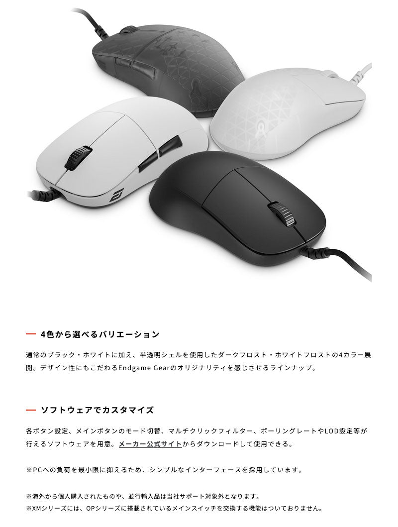 ENDGAME GEAR XM2 8K V2 Gaming Mouse 有線 8Kモデル – kitcut plus