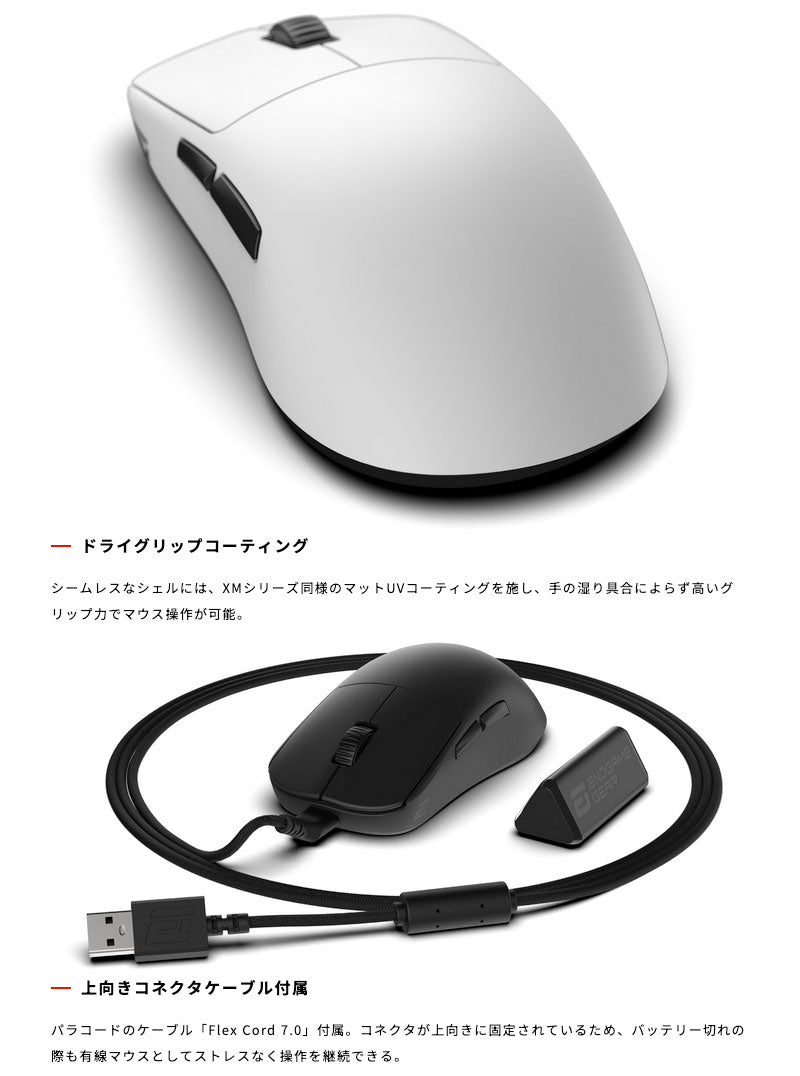 ENDGAME GEAR OP1w 4K V2 Gaming Mouse 無線 / 有線 4Kモデル