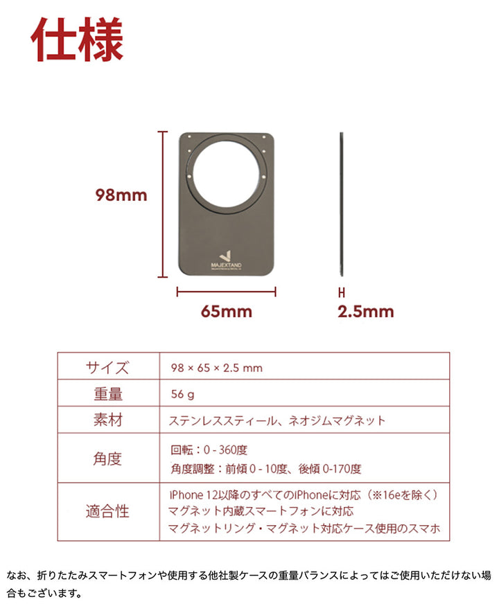 ONED Majextand S MagSafe対応スマートフォンスタンド