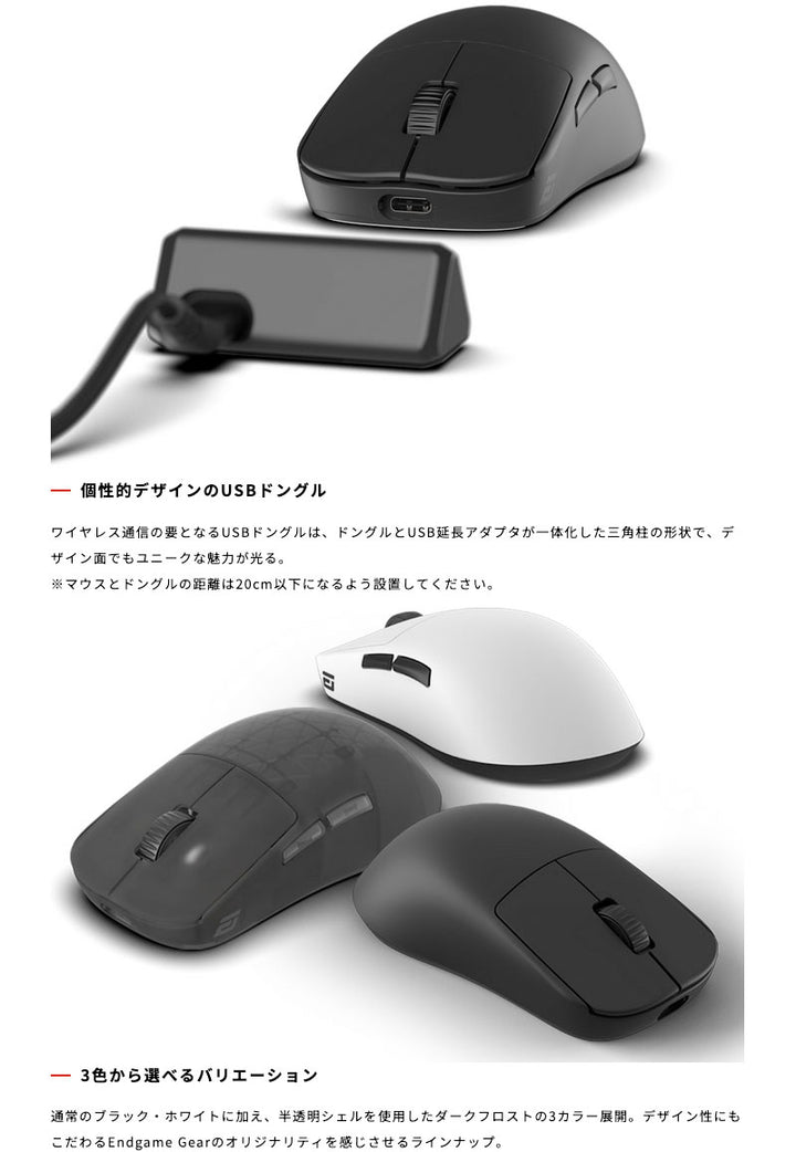 ENDGAME GEAR OP1w 4K V2 Gaming Mouse 無線 / 有線 4Kモデル