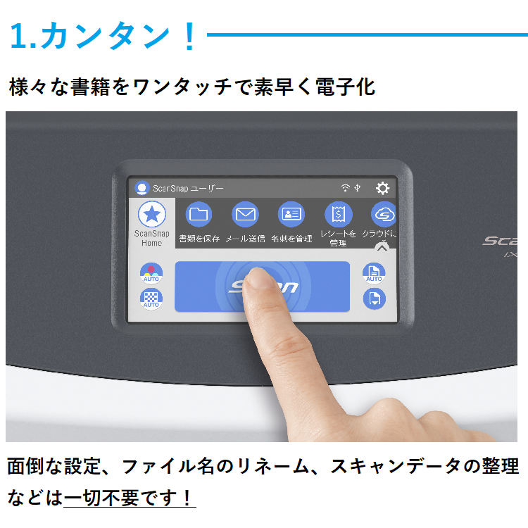 PFU リコー ScanSnap iX1600 ドキュメントスキャナー スキャナー PFU リコー ScanSnap iX1600 ドキュメントスキャナー スキャナー