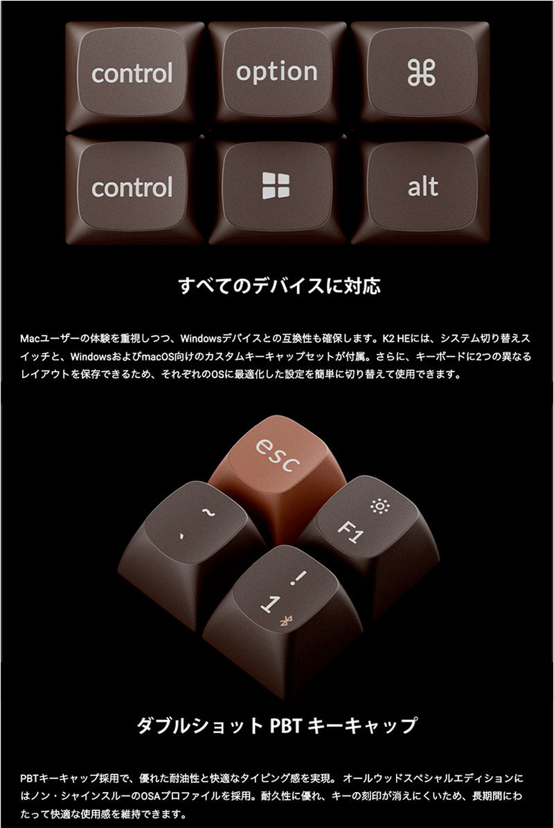 Keychron K2 HE オールウッドスペシャルエディション マグネットスイッチ搭載 Bluetooth 5.2 / 2.4GHz ワイヤレス テンキーレス ホットスワップ Gateron ダブルレール Nebula RGB カスタムキーボード