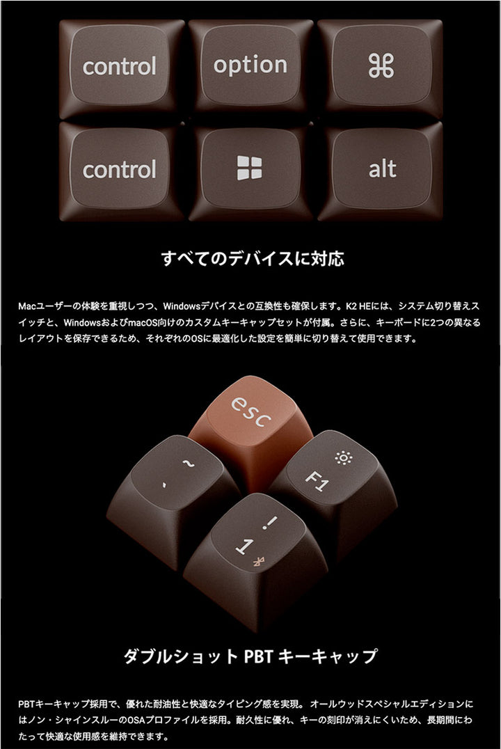 Keychron K2 HE オールウッドスペシャルエディション マグネットスイッチ搭載 Bluetooth 5.2 / 2.4GHz ワイヤレス テンキーレス ホットスワップ Gateron ダブルレール Nebula RGB カスタムキーボード
