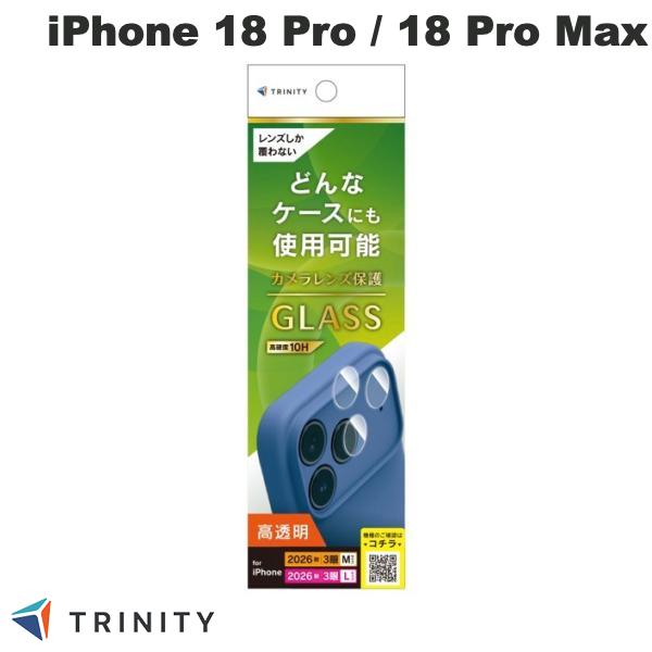 TRINITY iPhone 18 Pro / 18 Pro Max レンズ保護ガラス