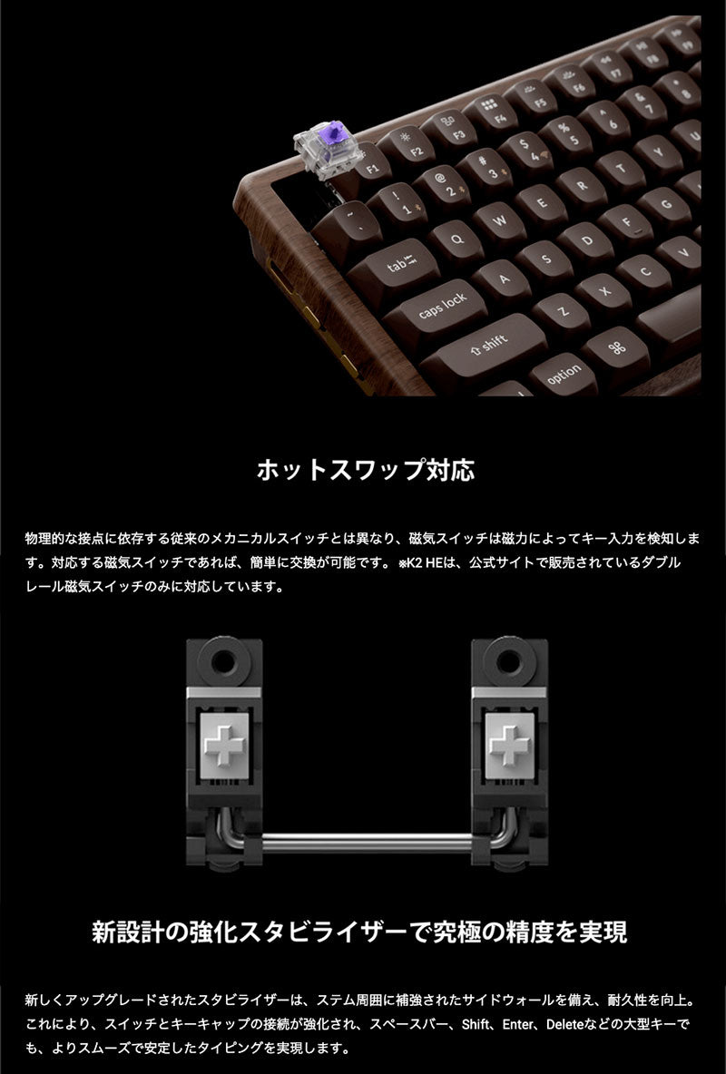 Keychron K2 HE オールウッドスペシャルエディション マグネットスイッチ搭載 Bluetooth 5.2 / 2.4GHz ワイヤレス テンキーレス ホットスワップ Gateron ダブルレール Nebula RGB カスタムキーボード