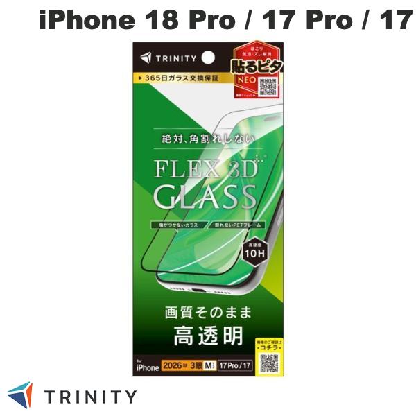 TRINITY iPhone 18 Pro [FLEX 3D] 複合フレームガラス ブラック 0.6mm
