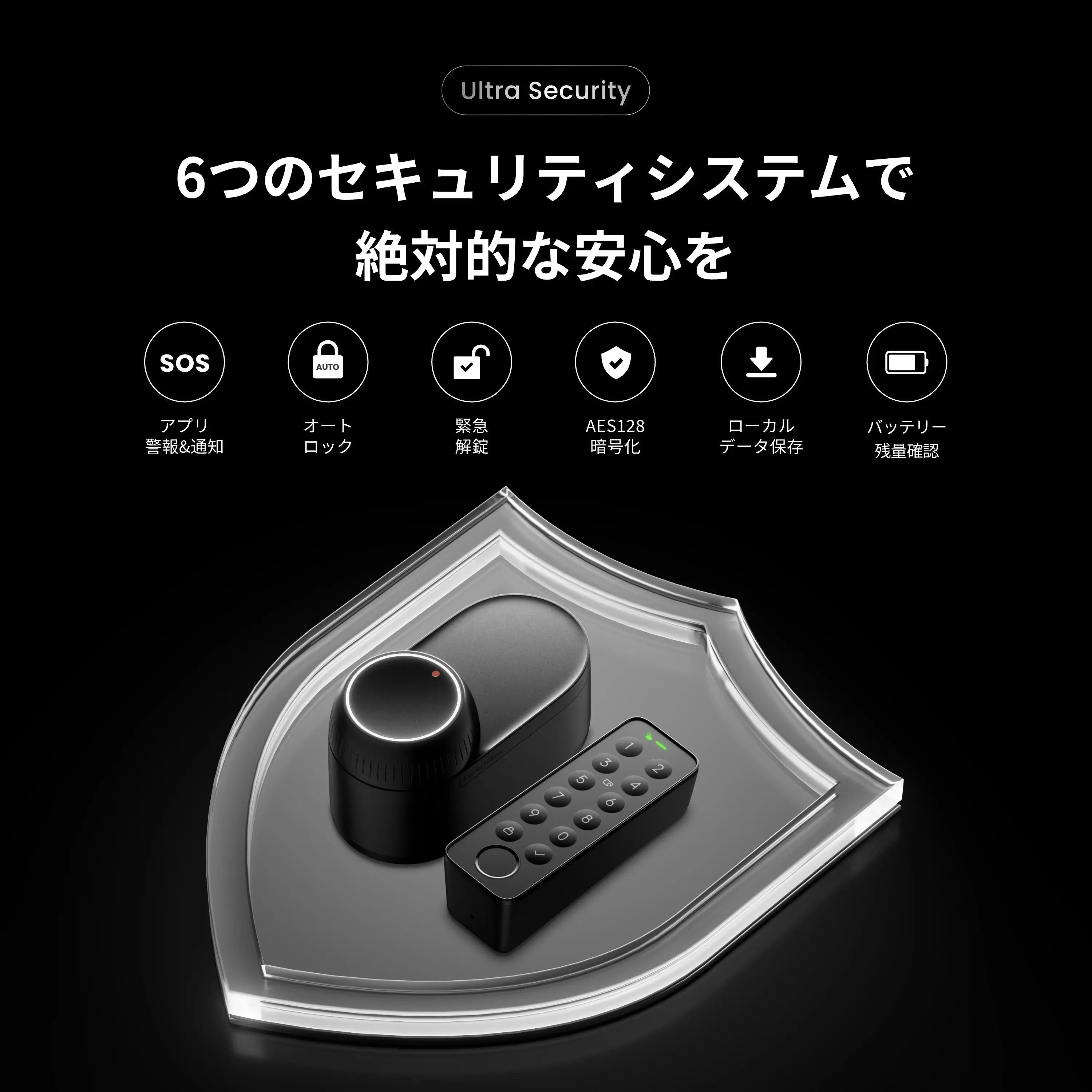 SwitchBot ドアロックUltra 顔認証セット | 指紋認証セット