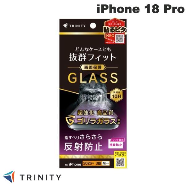 TRINITY iPhone 18 Pro ケースとの相性抜群 ゴリラガラス 画面保護強化ガラス 0.7mm