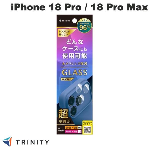 TRINITY iPhone 18 Pro / 18 Pro Max レンズ保護ガラス