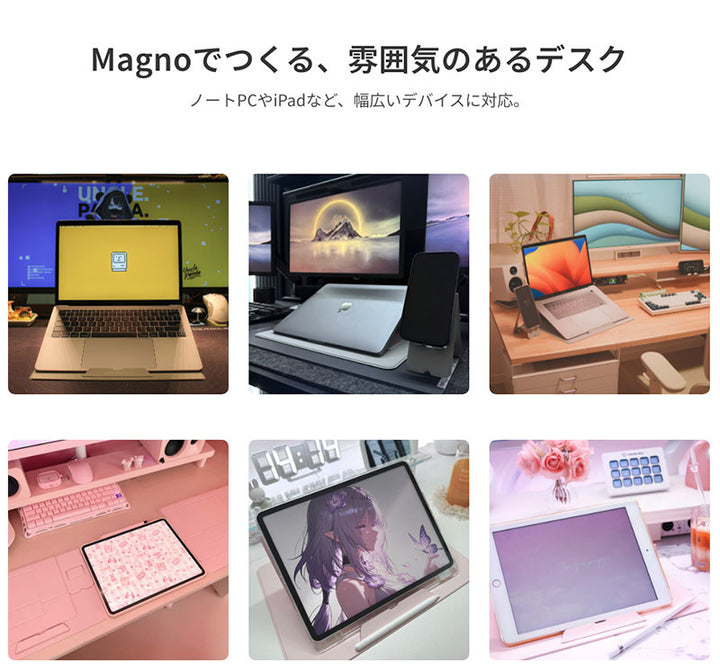Huanuo ノートパソコンスタンド MAGNO 多機能