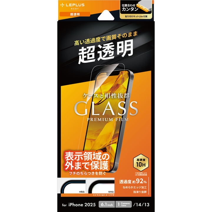 LEPLUS  iPhone 16e 2025年モデル  / 14 / 13 ガラスフィルム GLASS PREMIUM FILM Lite 0.33mm