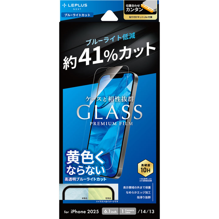 LEPLUS  iPhone 16e 2025年モデル  / 14 / 13 ガラスフィルム GLASS PREMIUM FILM Lite 0.33mm