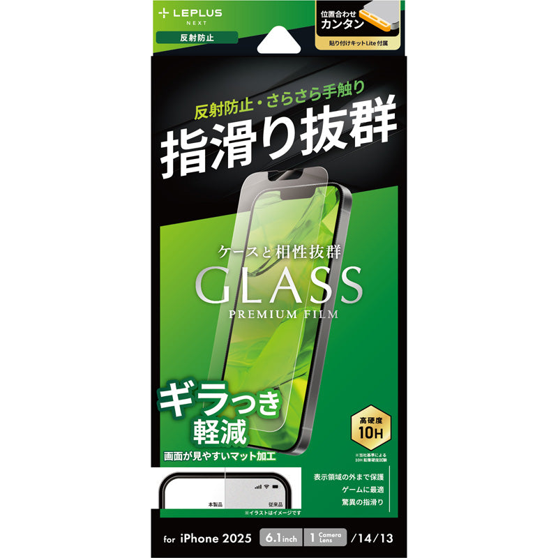 LEPLUS  iPhone 16e 2025年モデル  / 14 / 13 ガラスフィルム GLASS PREMIUM FILM Lite 0.33mm