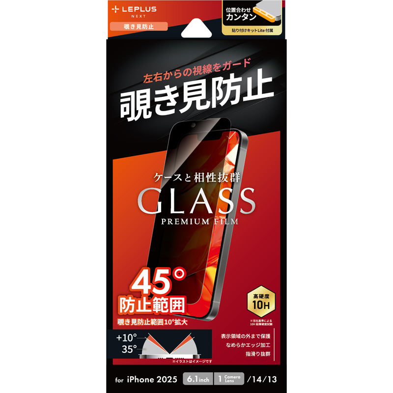 LEPLUS  iPhone 16e 2025年モデル  / 14 / 13 ガラスフィルム GLASS PREMIUM FILM Lite 0.33mm