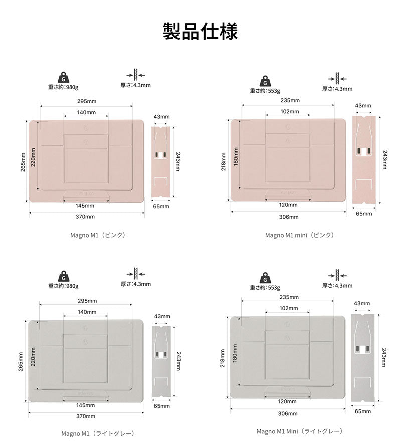Huanuo ノートパソコンスタンド MAGNO 多機能