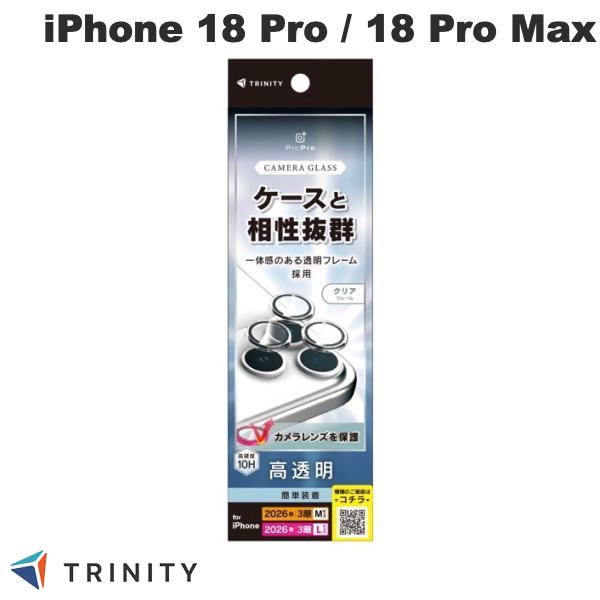 TRINITY iPhone 18 Pro / 18 Pro Max レンズ保護ガラス