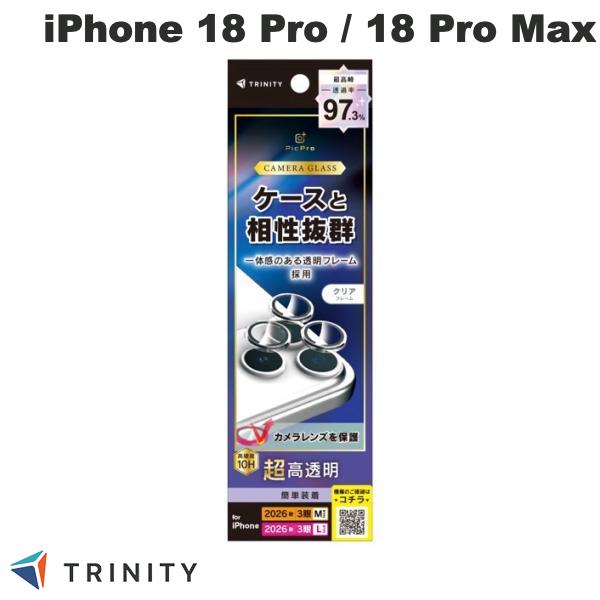 TRINITY iPhone 18 Pro / 18 Pro Max レンズ保護ガラス
