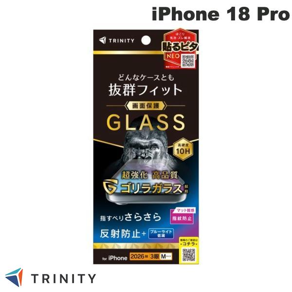 TRINITY iPhone 18 Pro ケースとの相性抜群 ゴリラガラス 画面保護強化ガラス 0.7mm