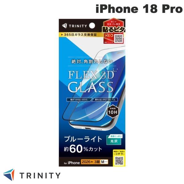 TRINITY iPhone 18 Pro [FLEX 3D] 複合フレームガラス ブラック 0.6mm