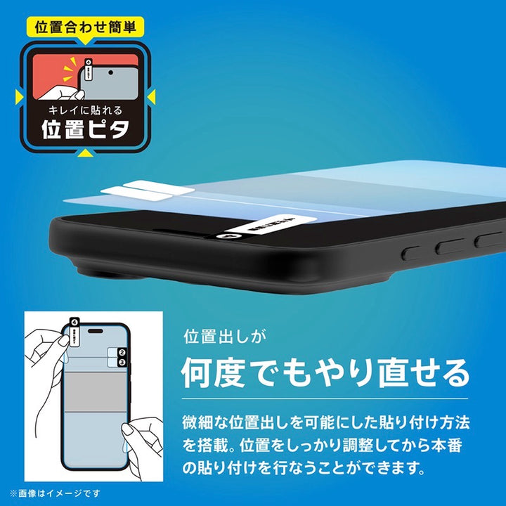 TRINITY iPhone 18 Pro / 17 Pro / 17 画面保護フィルム 位置ピタ