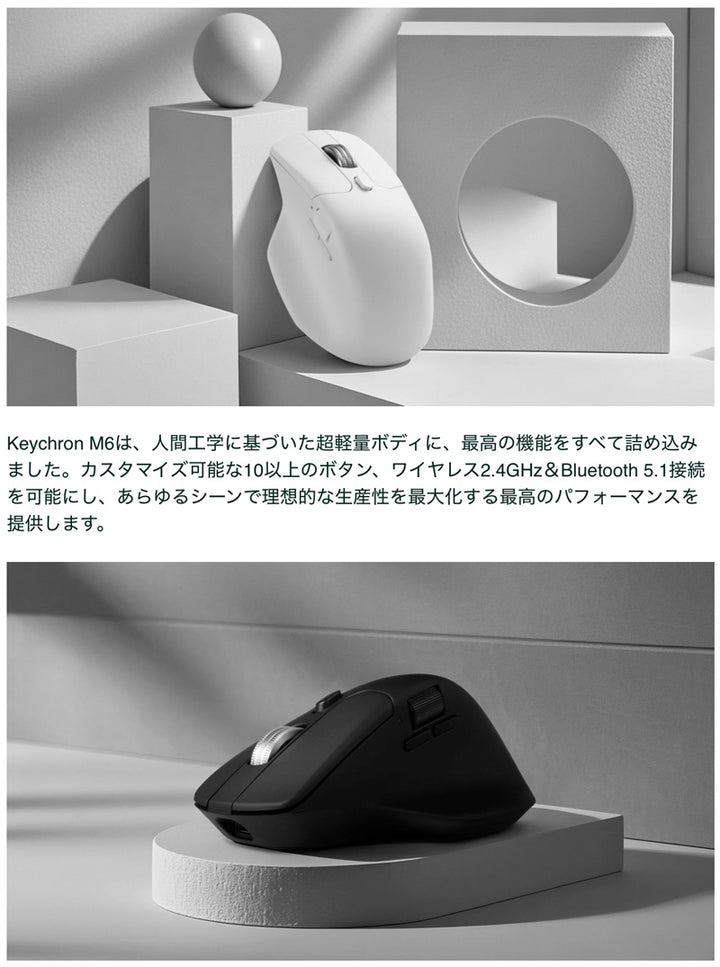 Keychron M6 ワイヤレスマウス オール静音マイクロスイッチ 有線 / Bluetooth 5.1 / 2.4GHz ワイヤレス対応 USB A / Type-C レシーバー付属 PixArt 3311