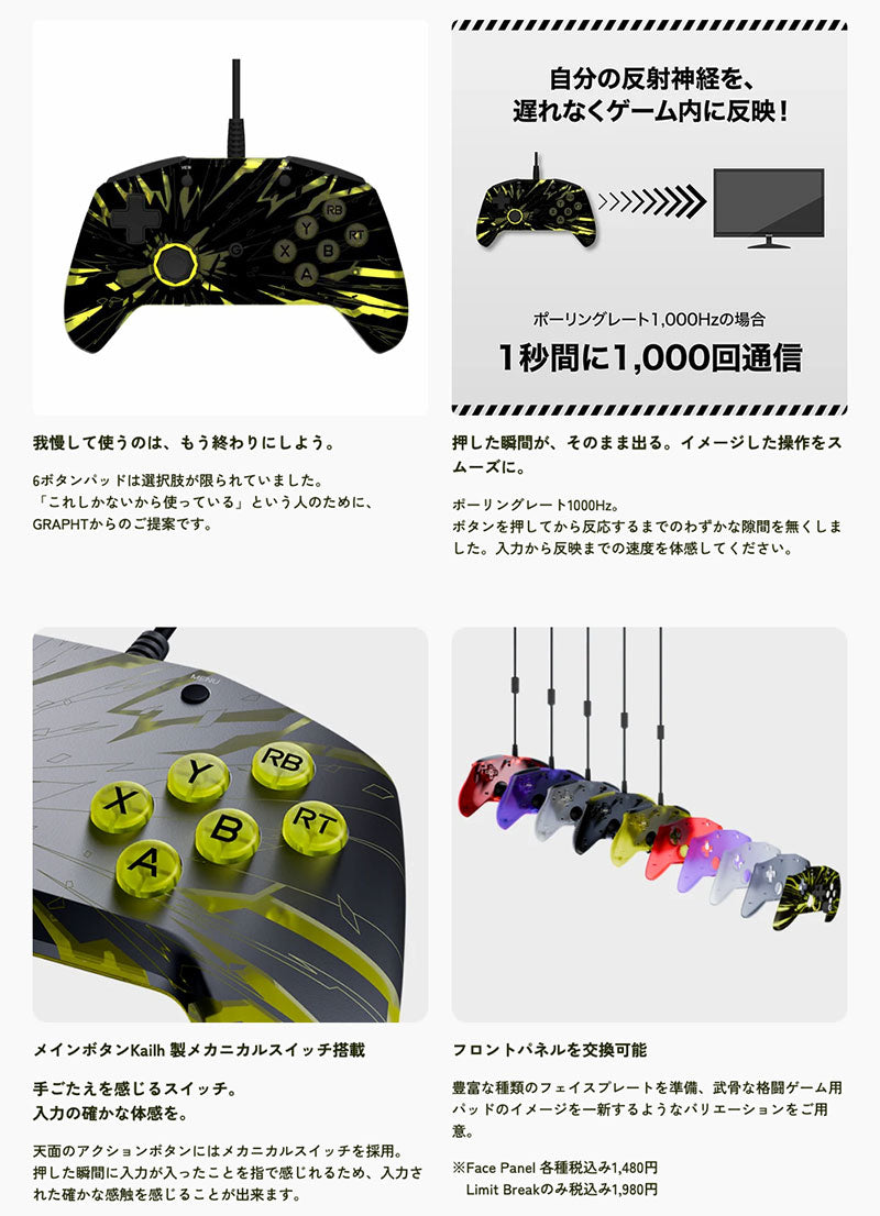 GRAPHT Omni 6 for PC 6ボタン格闘ゲーム用パッド