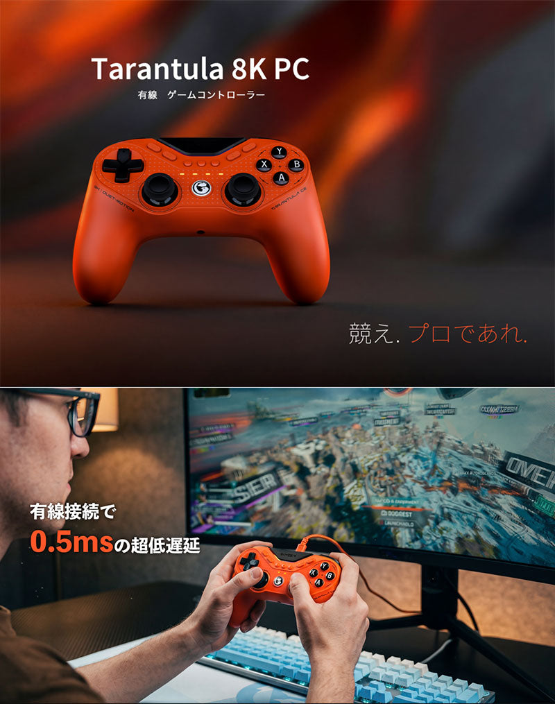 GameSir Tarantula 8K PC Orange ハイポーリングレート 最大8000Hz Switch Switch2 WindowsPC対応 有線ゲーミングコントローラー