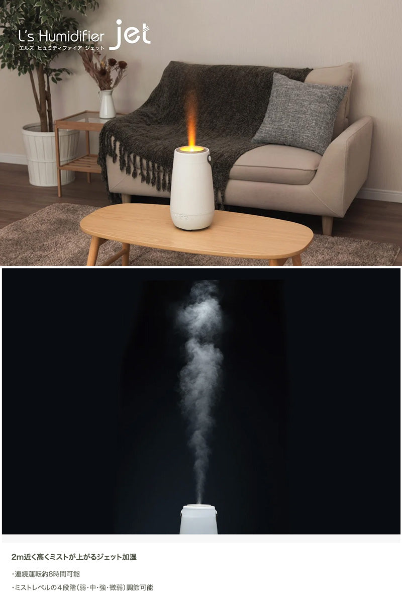ELAiCE L's Humidifier Jet デュアルファン式ジェット加湿器