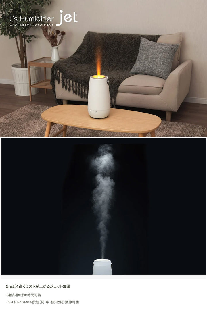 ELAiCE L's Humidifier Jet デュアルファン式ジェット加湿器