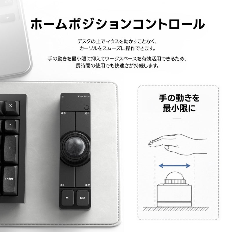 Keychron Nape Pro Bluetooth 5.3 / 2.4 GHz / 有線 トラックボールマウス