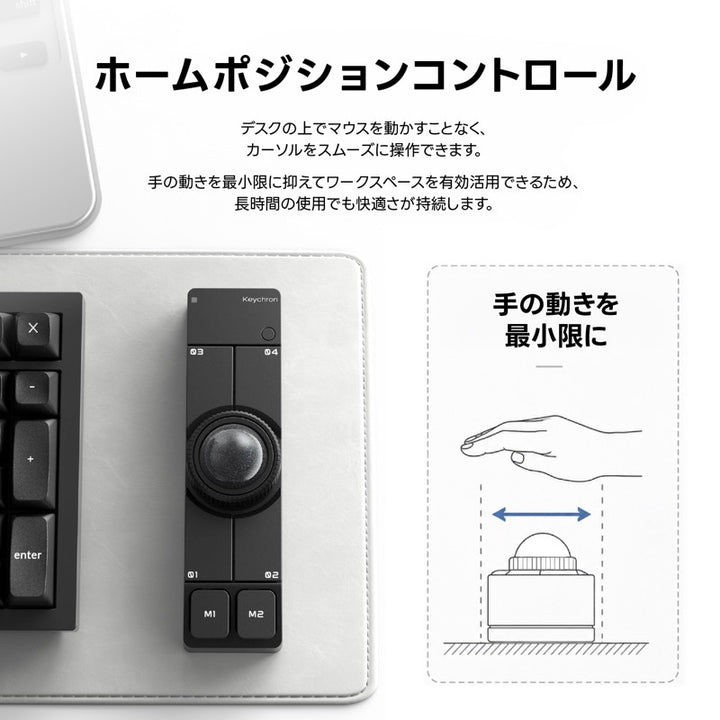 Keychron Nape Pro Bluetooth 5.3 / 2.4 GHz / 有線 トラックボールマウス