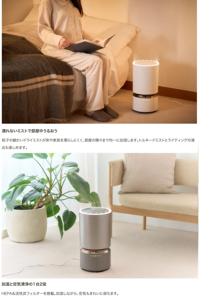 ELAiCE L's NanoMist L 空気清浄機能付き 超音波加湿器