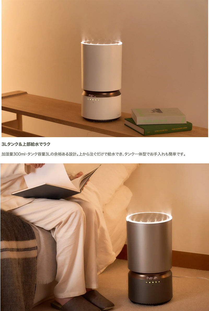 ELAiCE L's NanoMist L 空気清浄機能付き 超音波加湿器