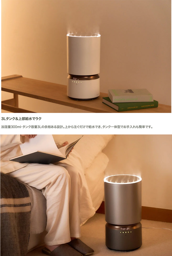 ELAiCE L's NanoMist L 空気清浄機能付き 超音波加湿器