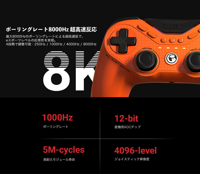 GameSir Tarantula 8K PC Orange ハイポーリングレート 最大8000Hz Switch Switch2 WindowsPC対応 有線ゲーミングコントローラー